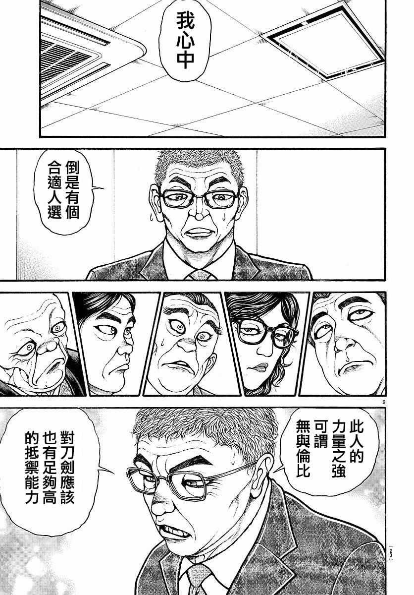 第154话