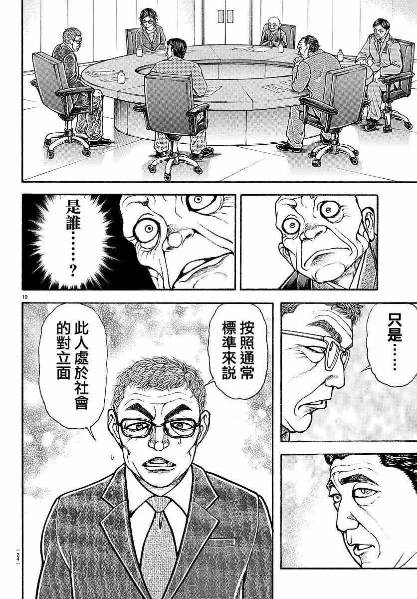 第154话