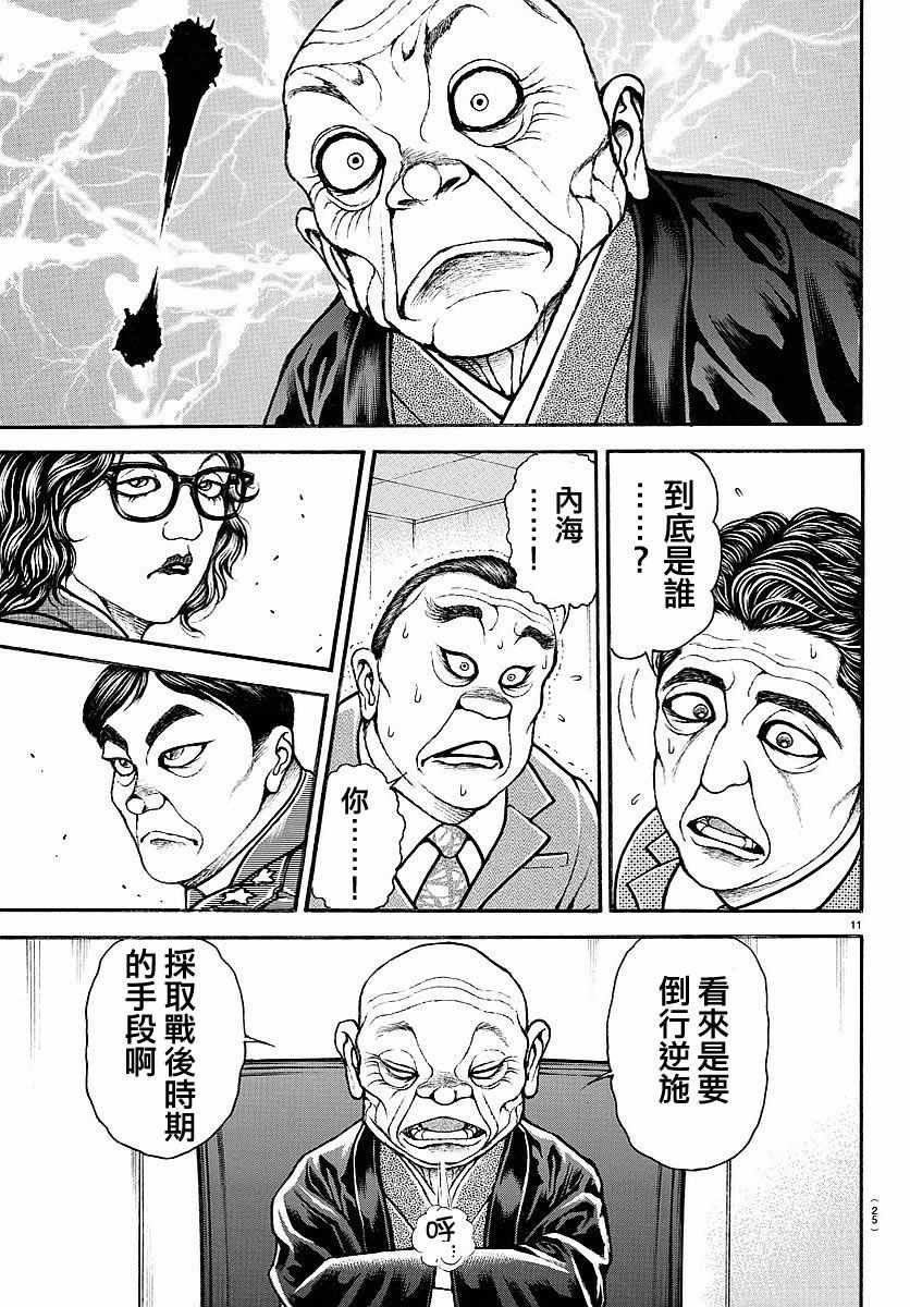 第154话
