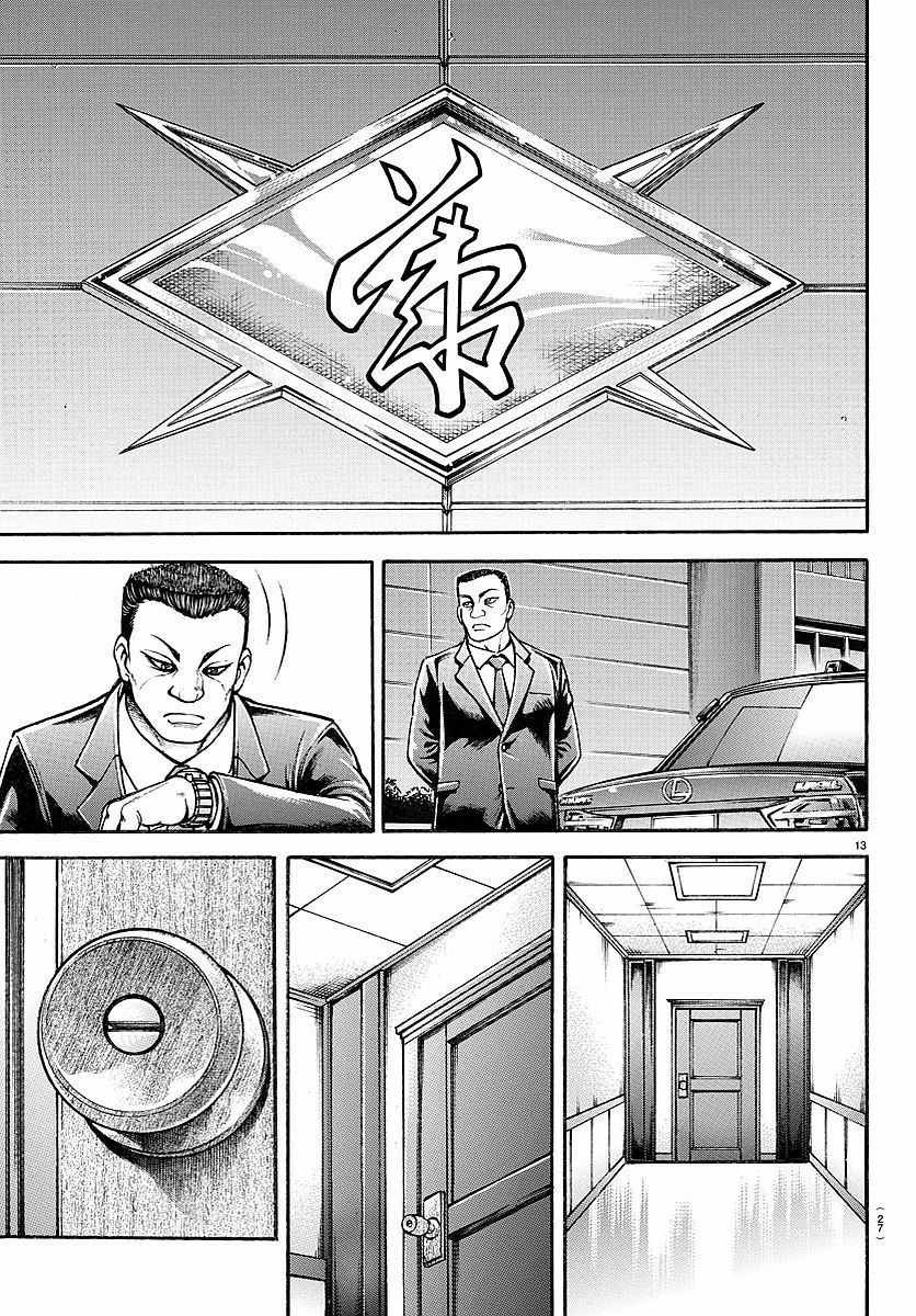 第154话