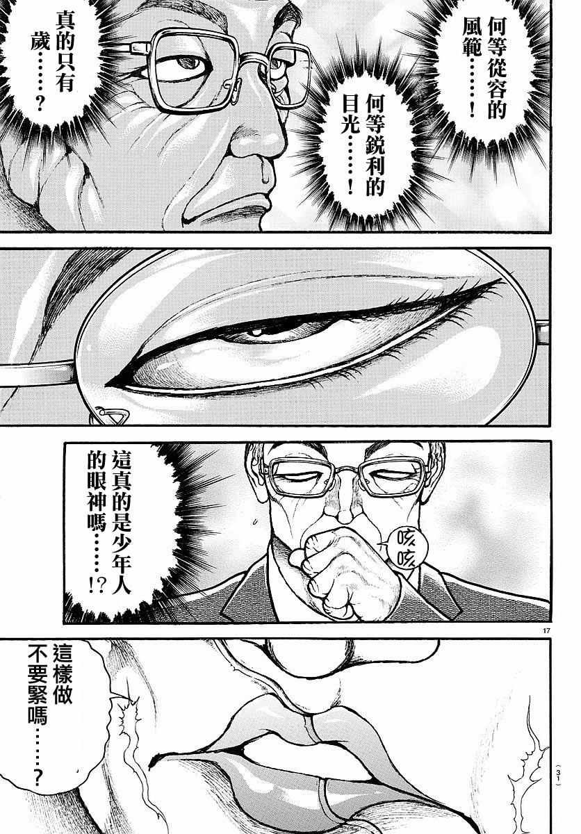 第154话