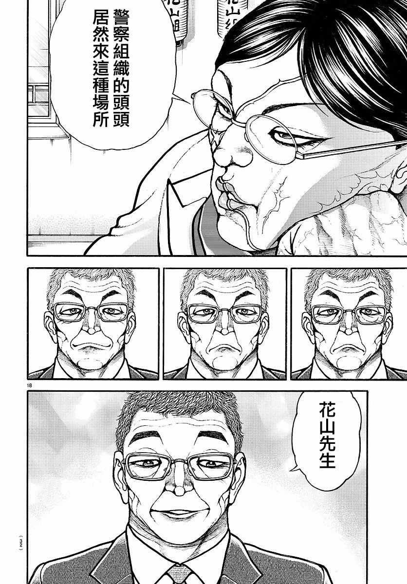 第154话
