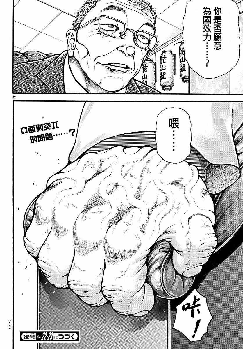第154话
