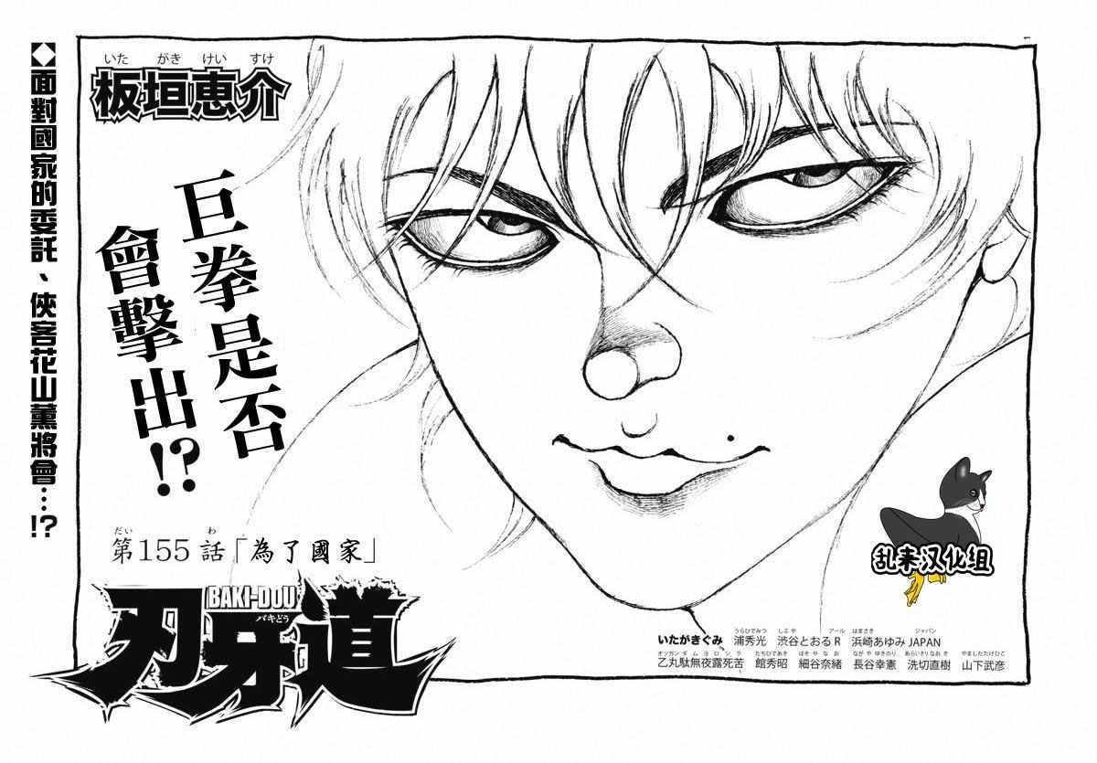 第155话