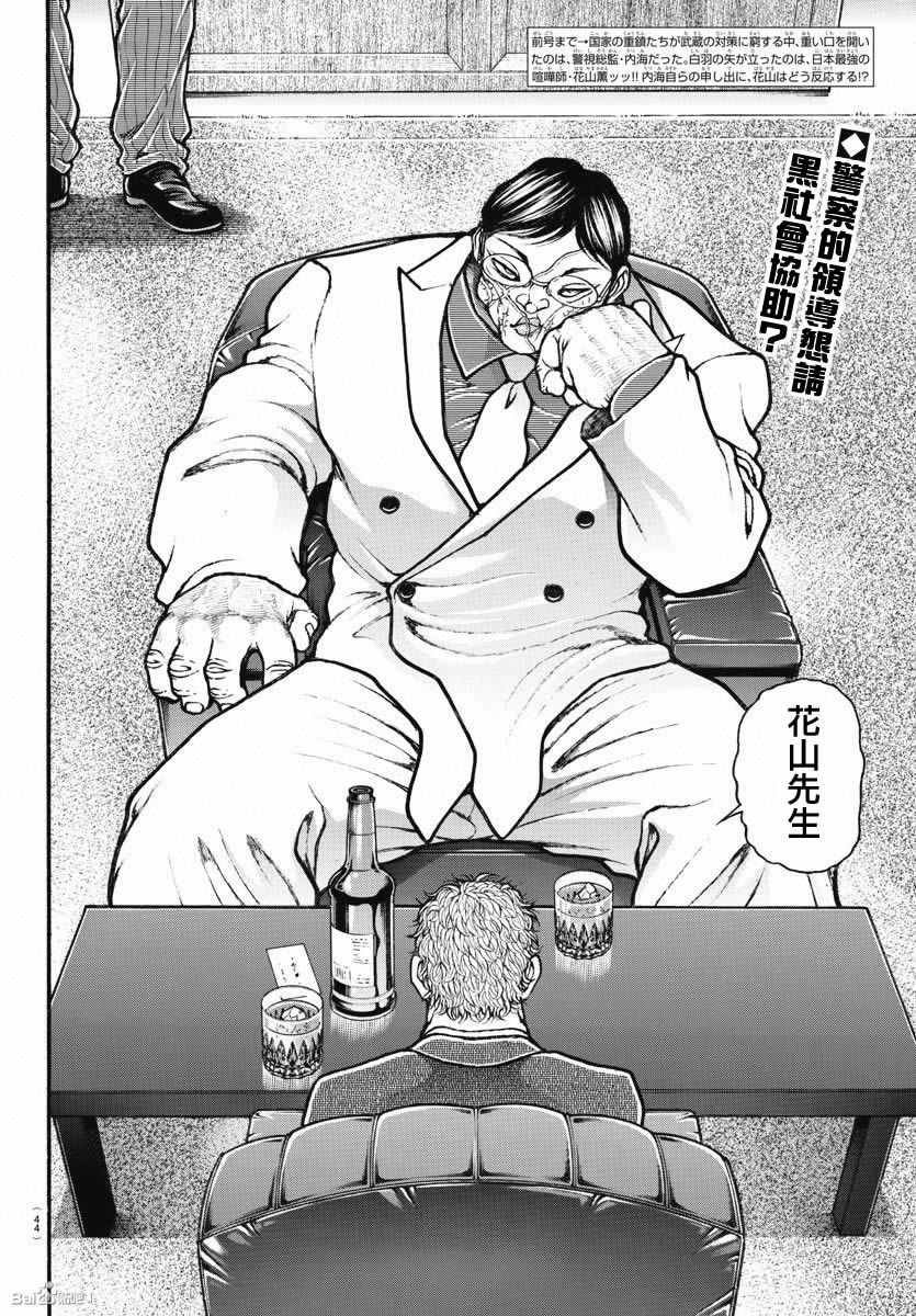 第155话
