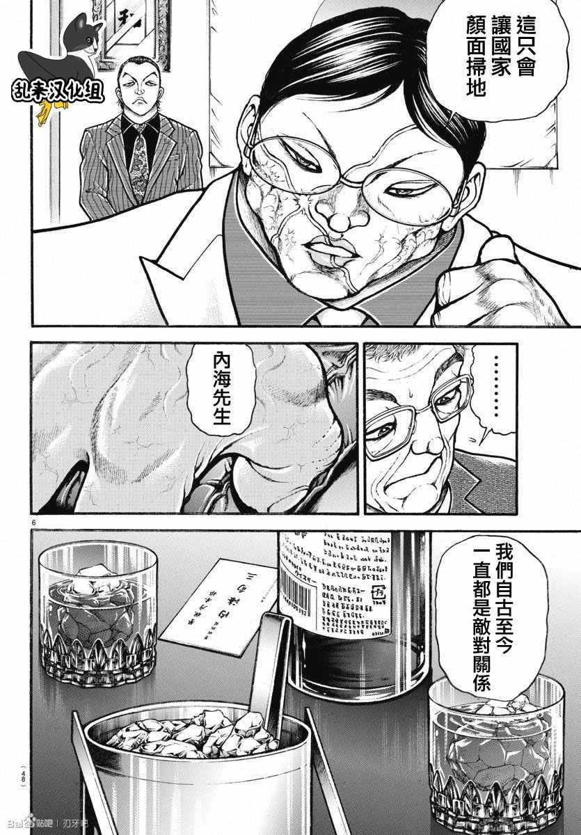 第155话