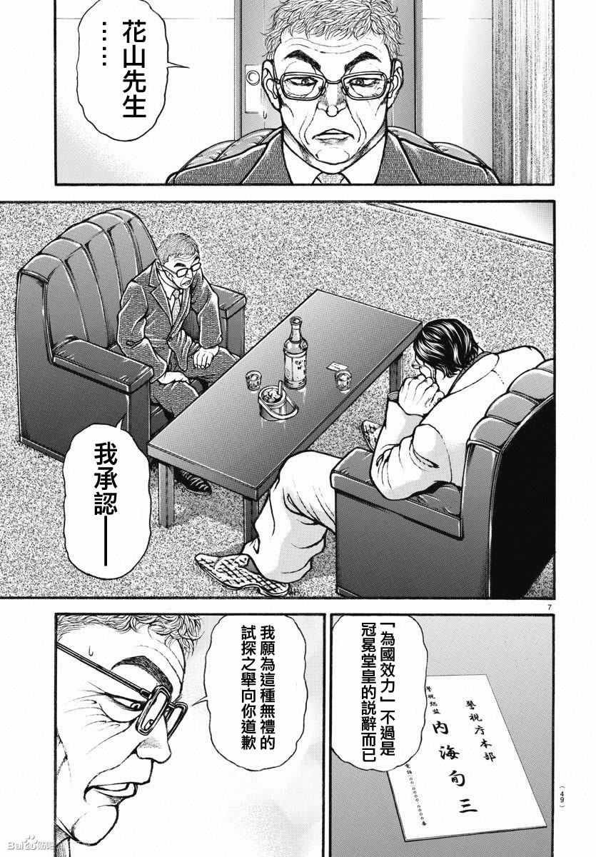 第155话