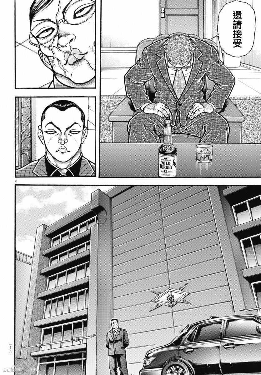 第155话