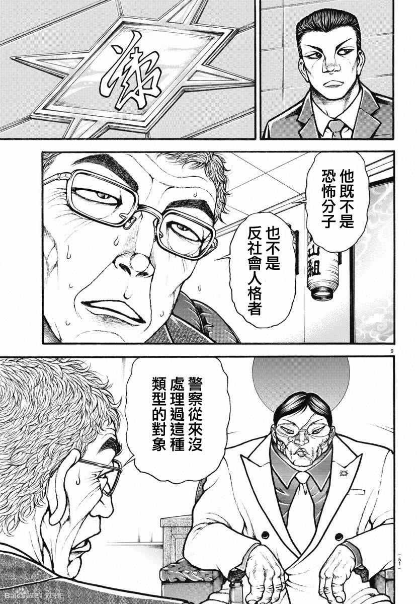 第155话