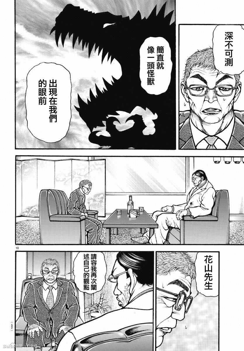 第155话