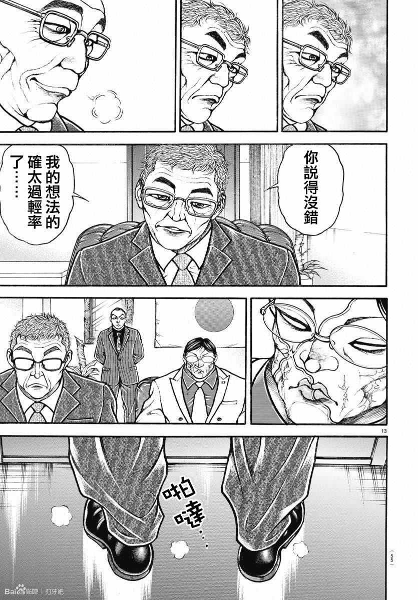 第155话