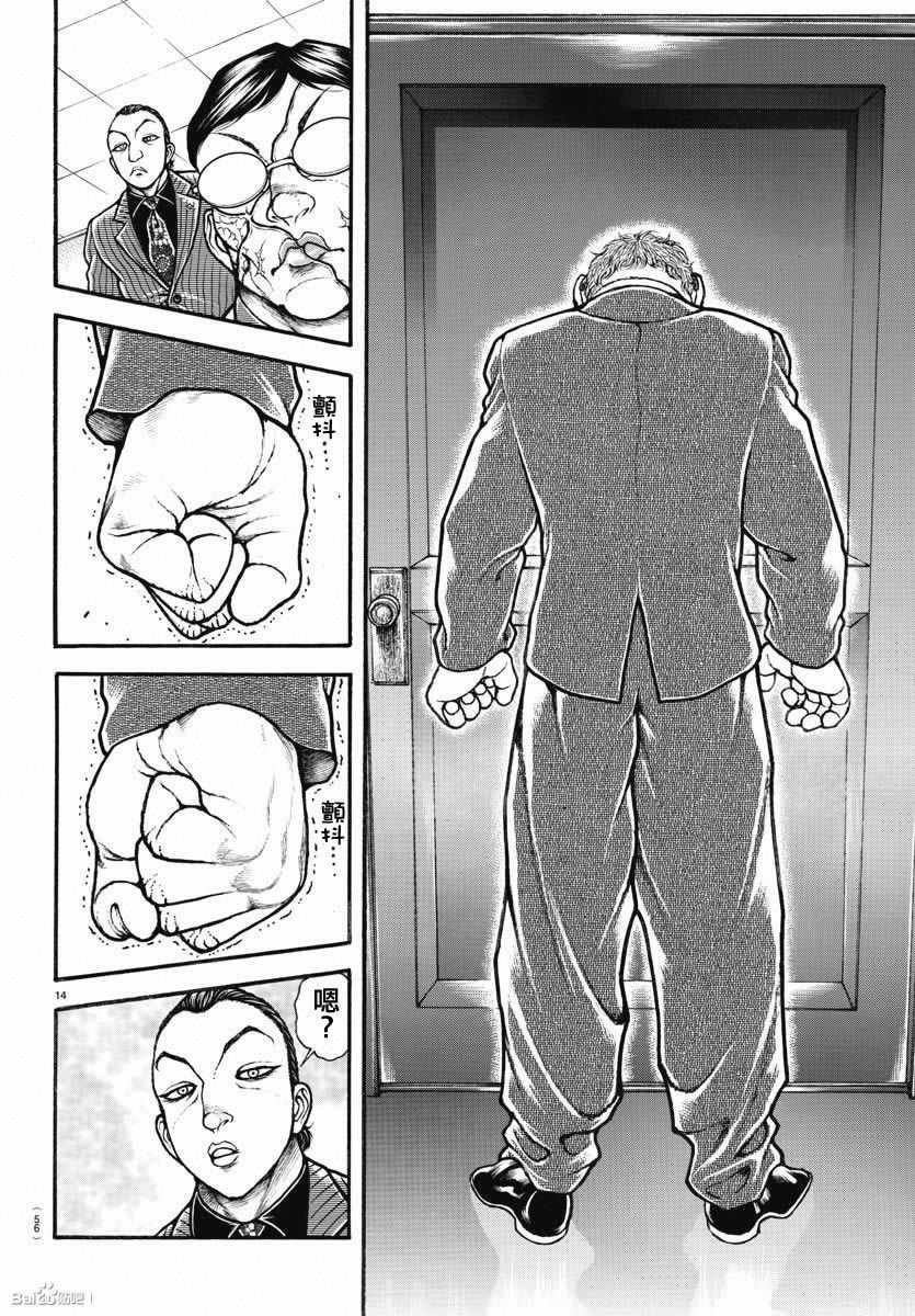 第155话