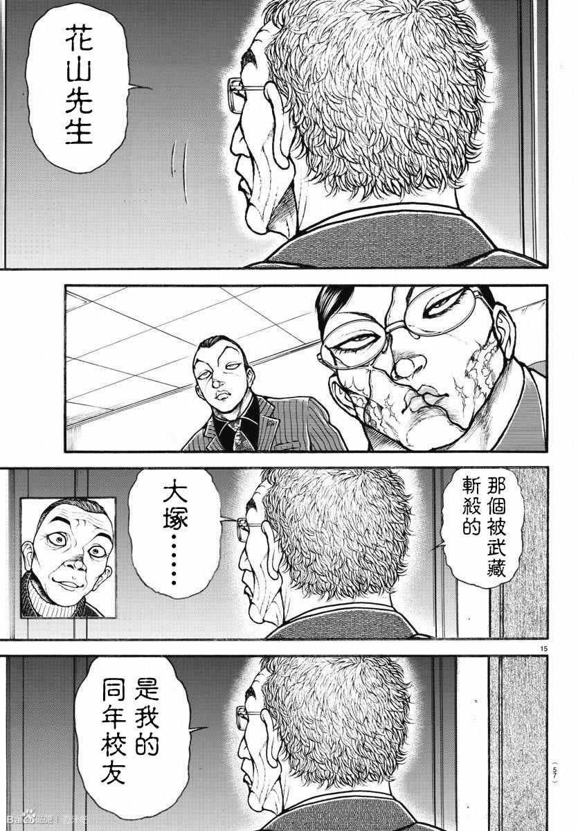 第155话