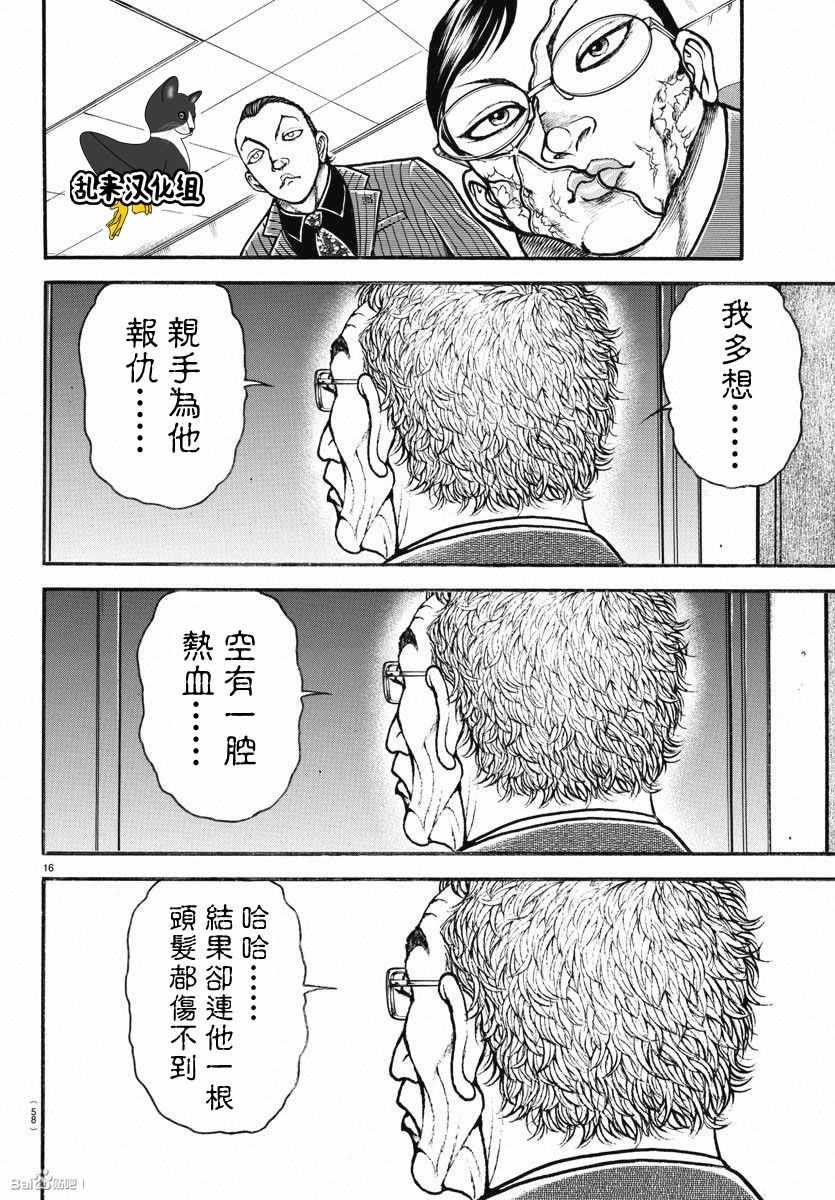 第155话
