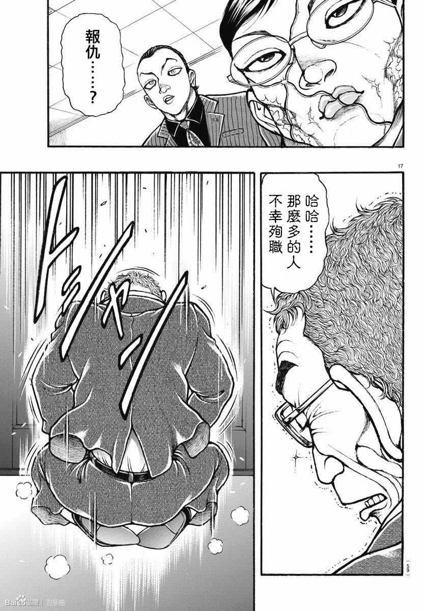 第155话