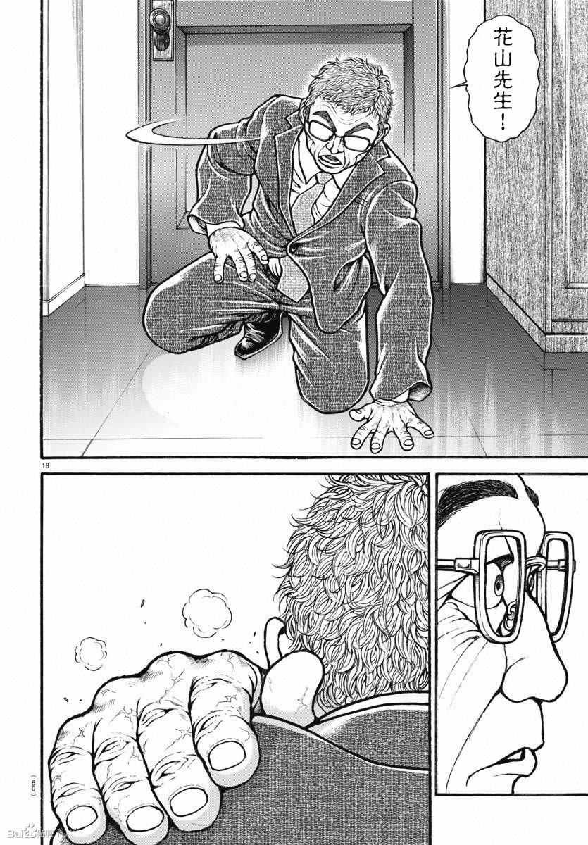 第155话