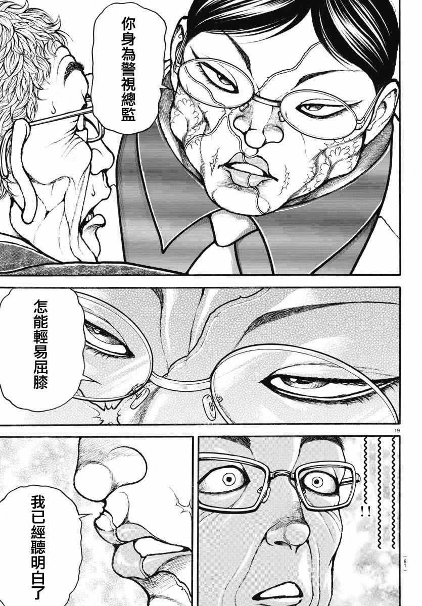 第155话