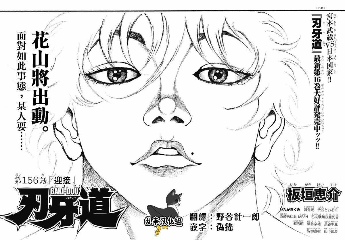 第156话