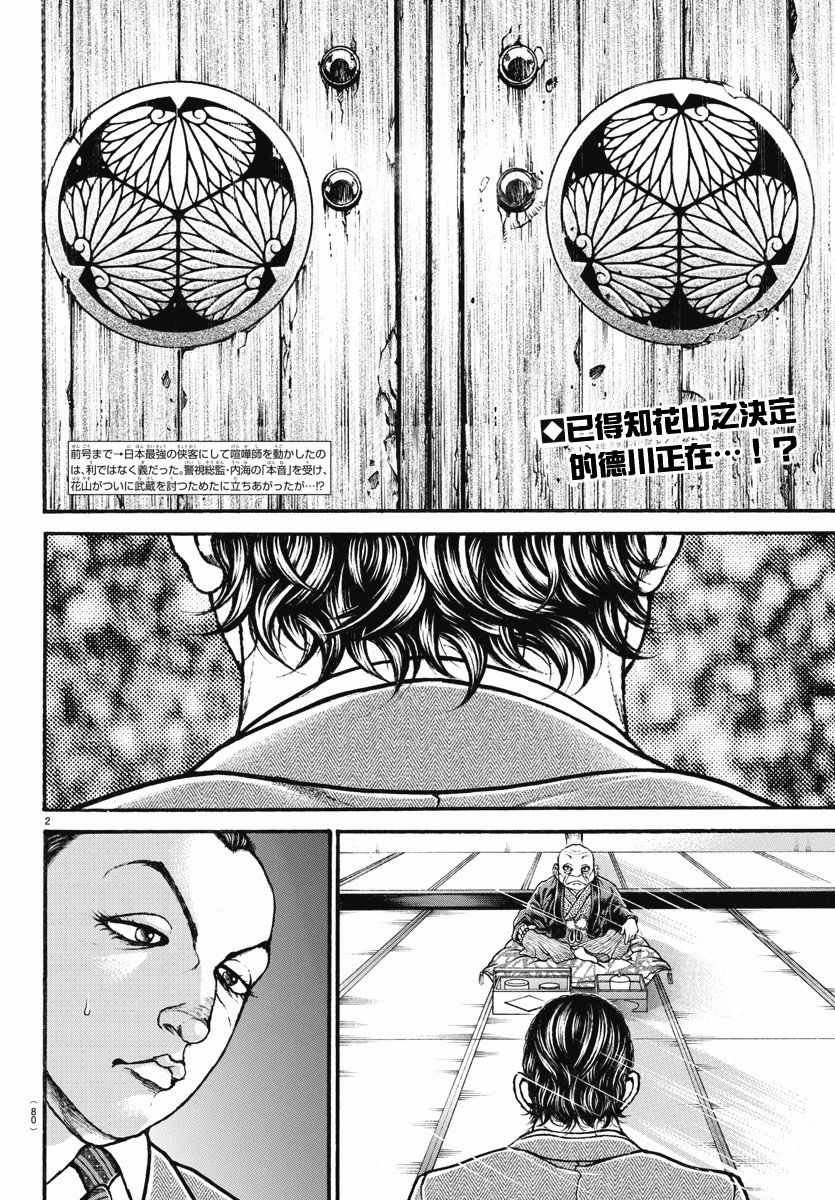 第156话