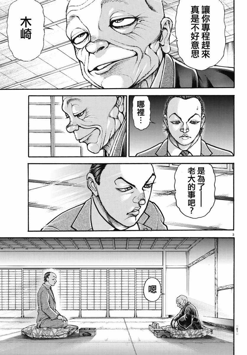 第156话