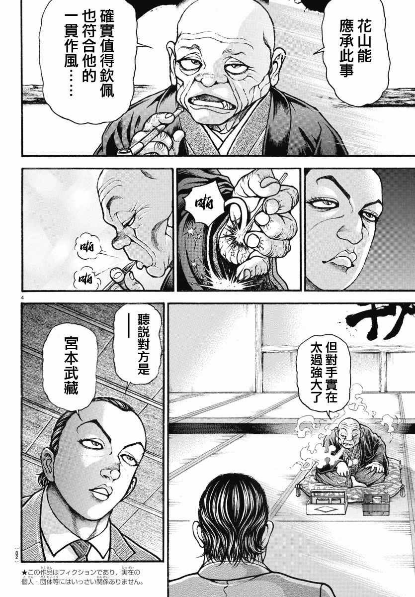 第156话