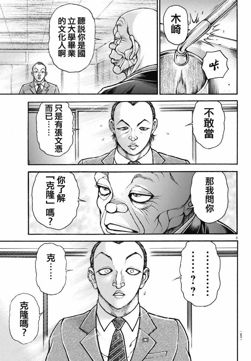 第156话