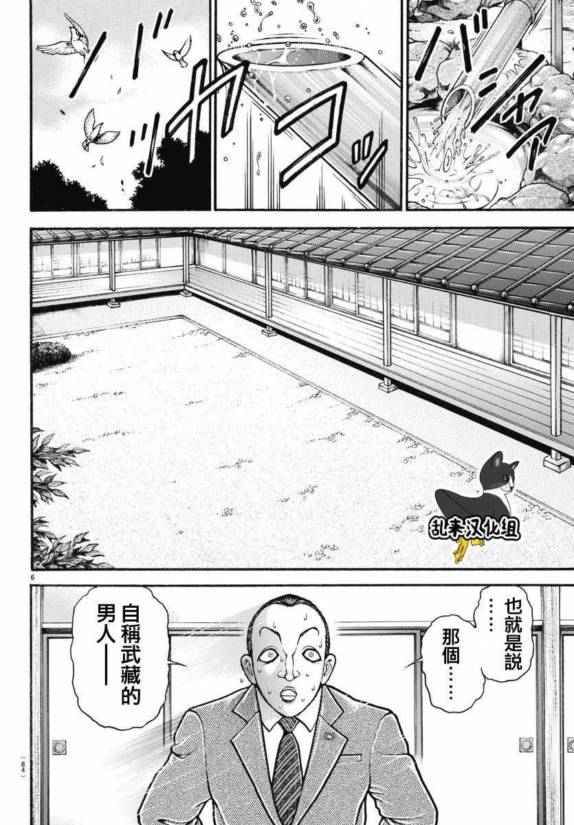 第156话