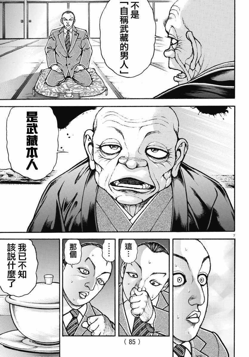 第156话