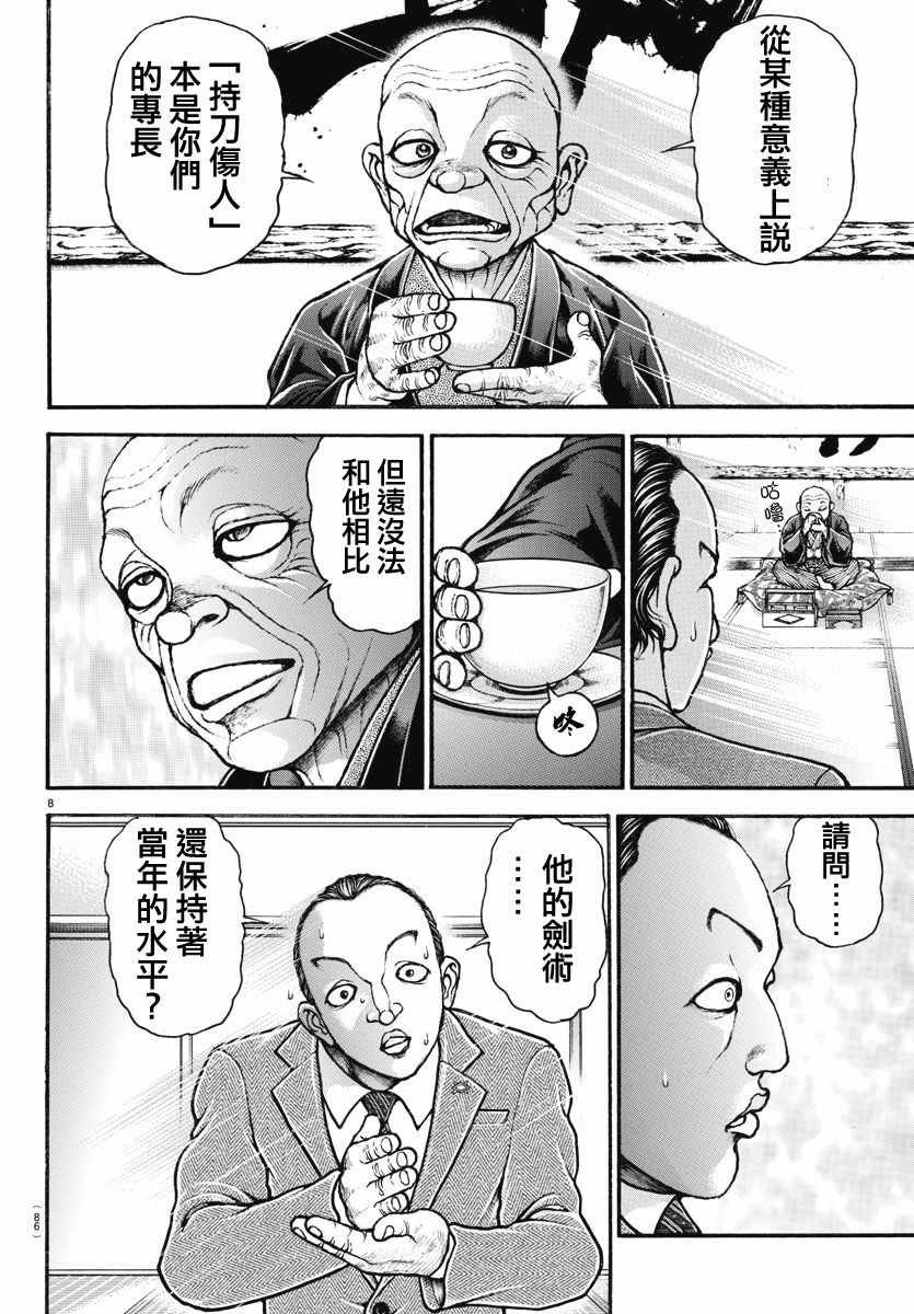 第156话