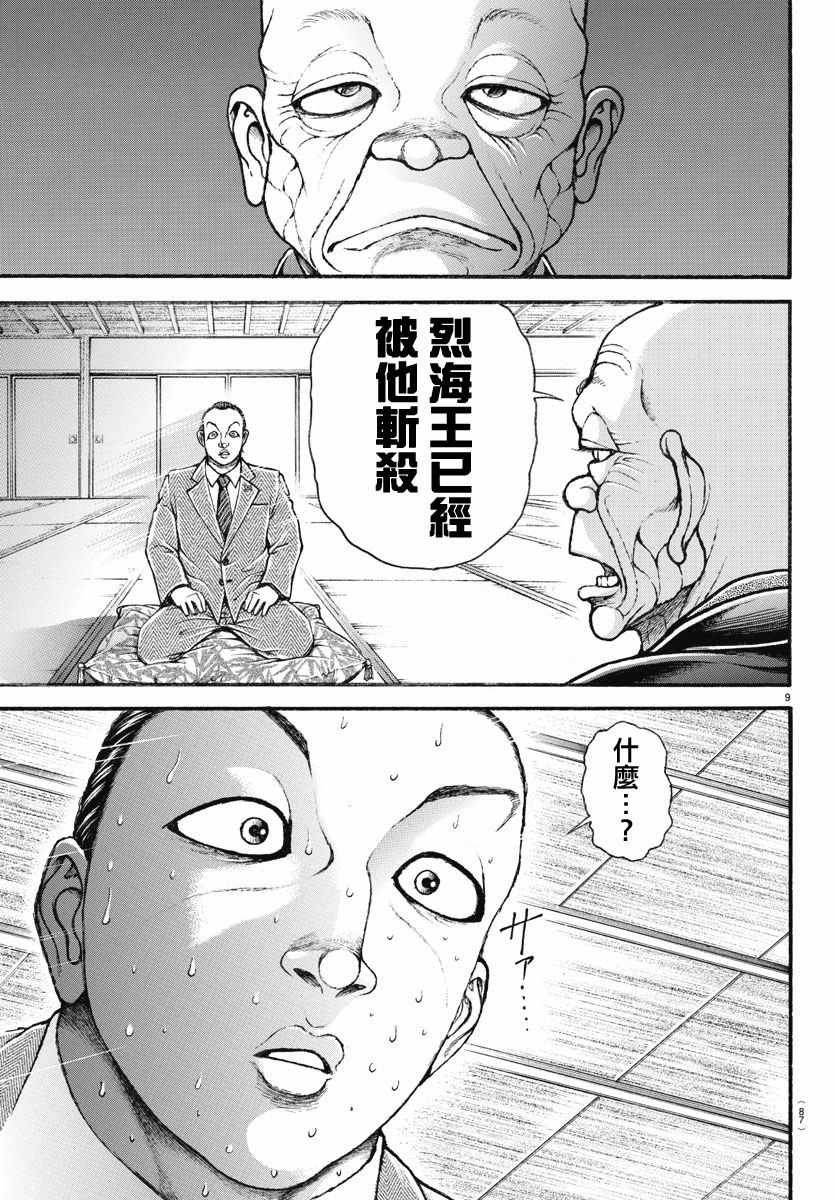 第156话