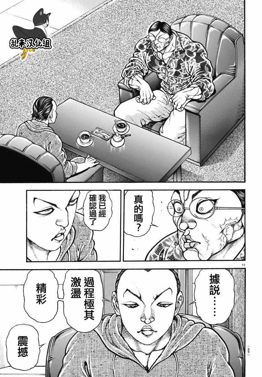 第156话
