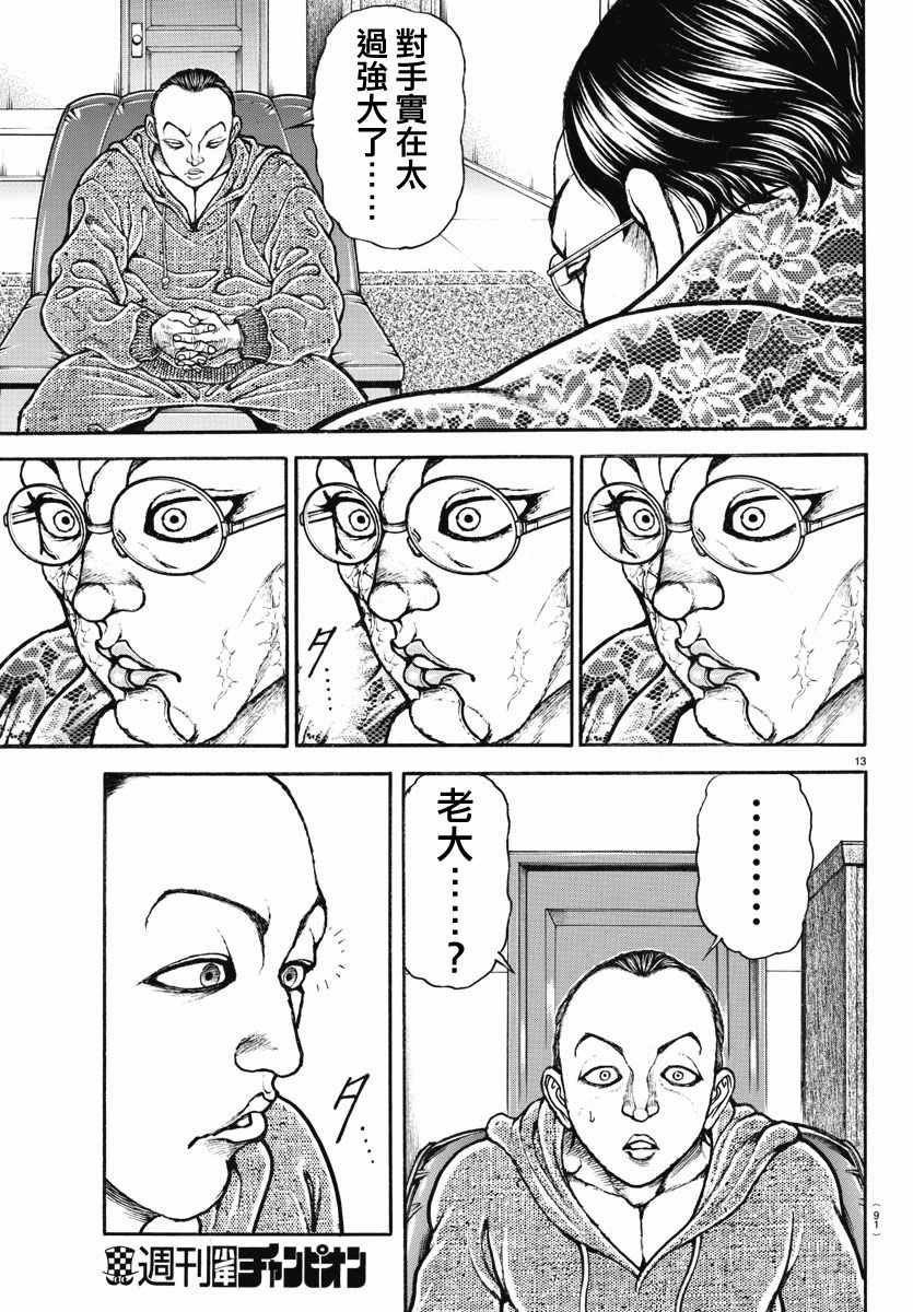 第156话
