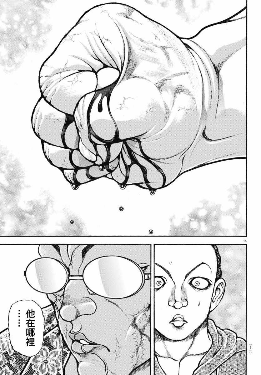 第156话