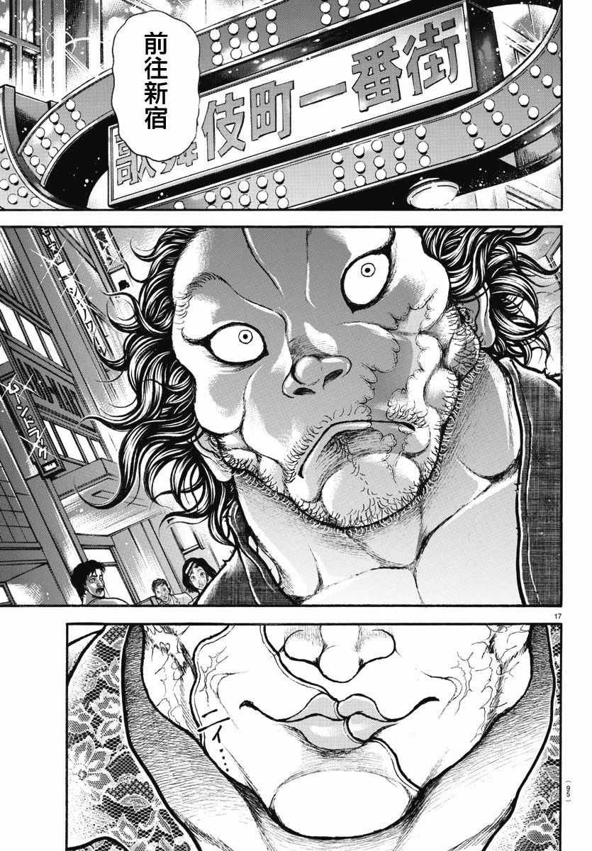 第156话