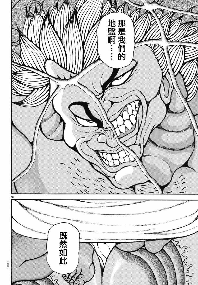 第156话