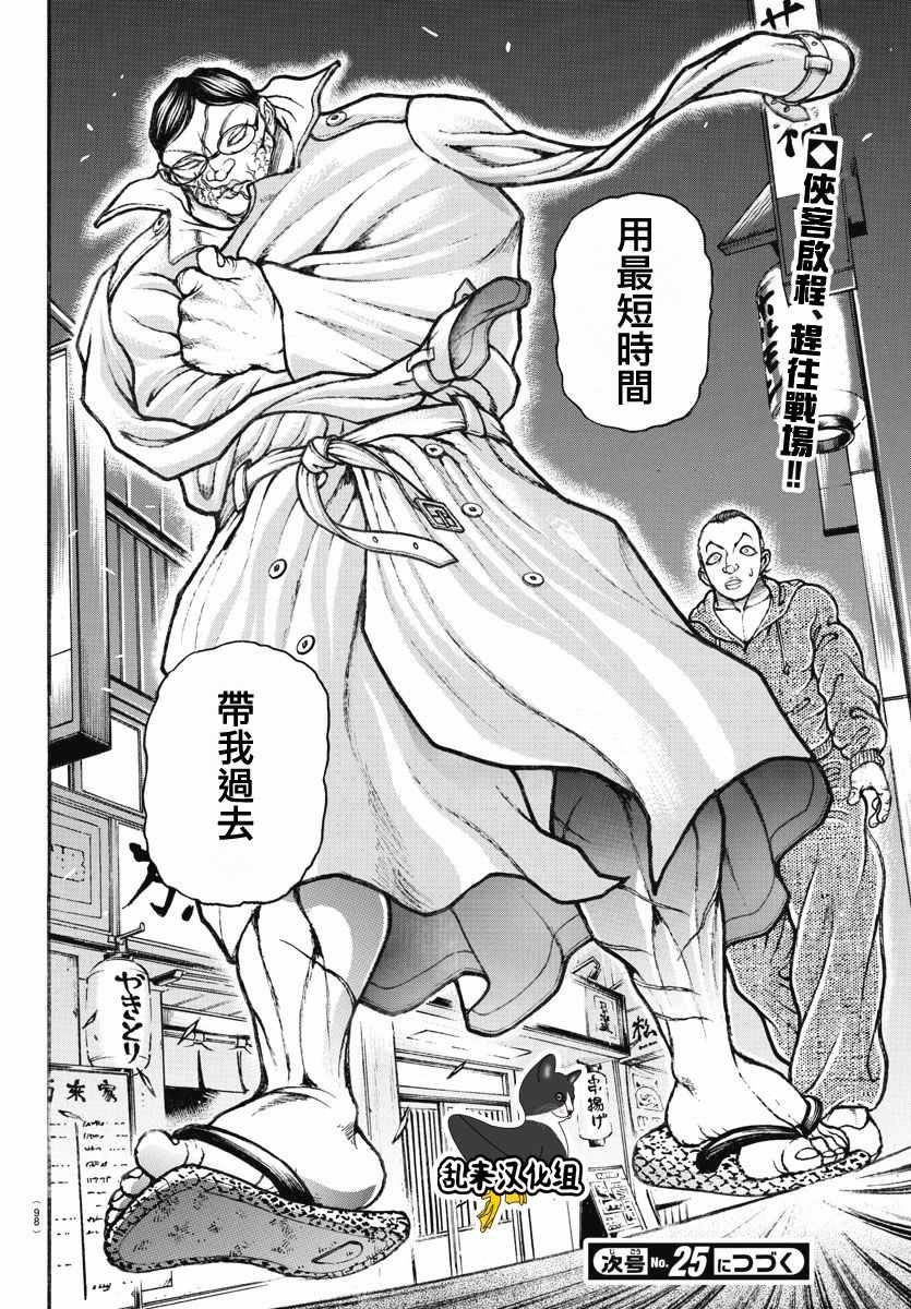 第156话