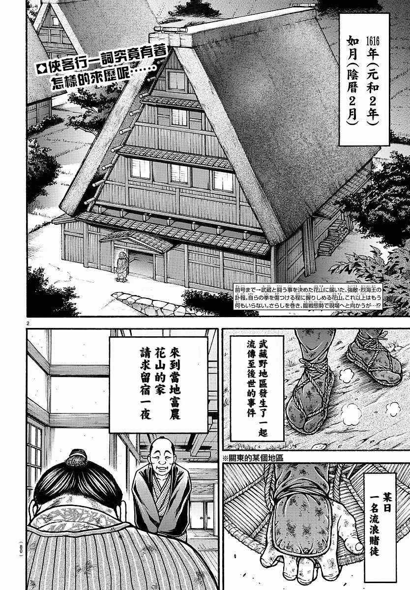 第157话