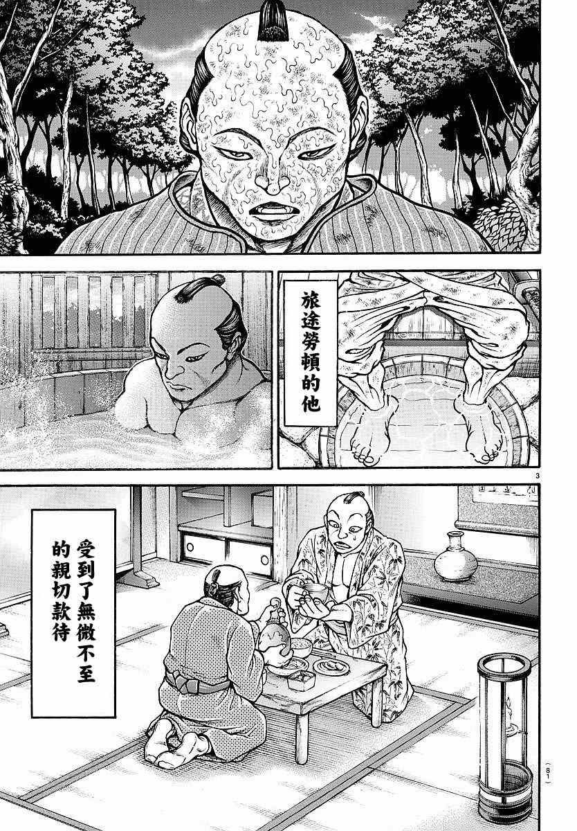 第157话