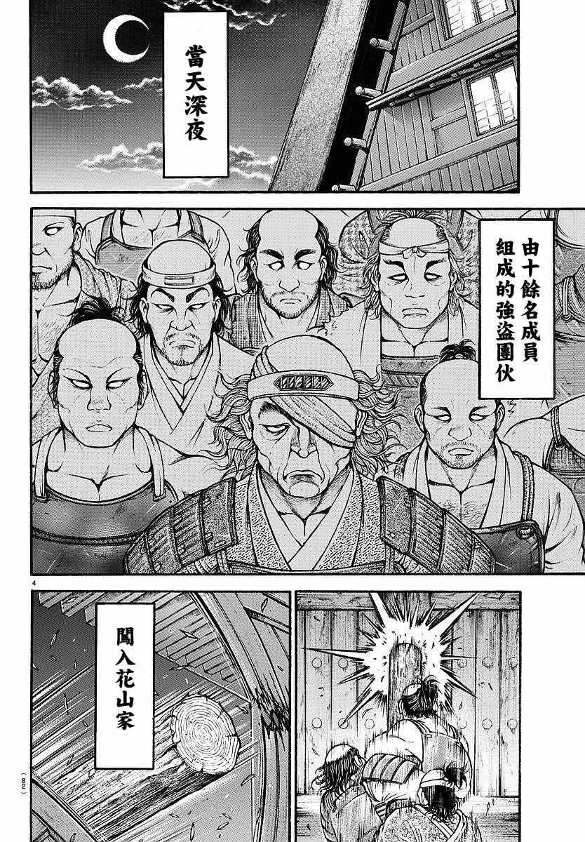 第157话