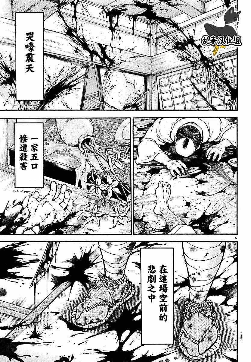 第157话
