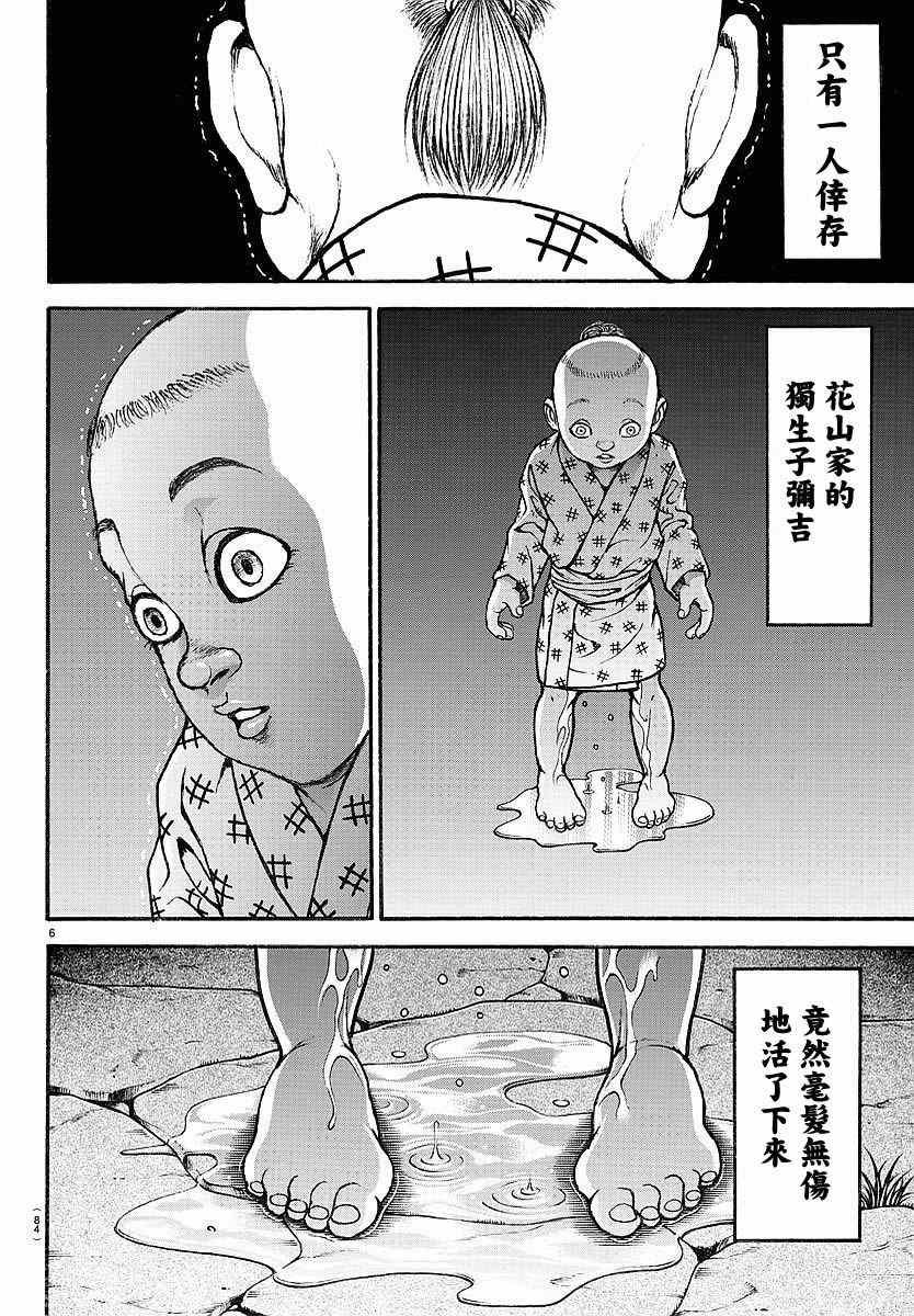 第157话