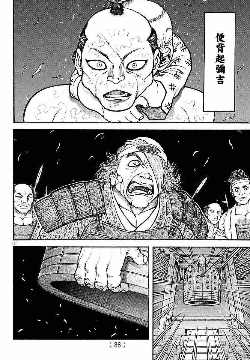 第157话