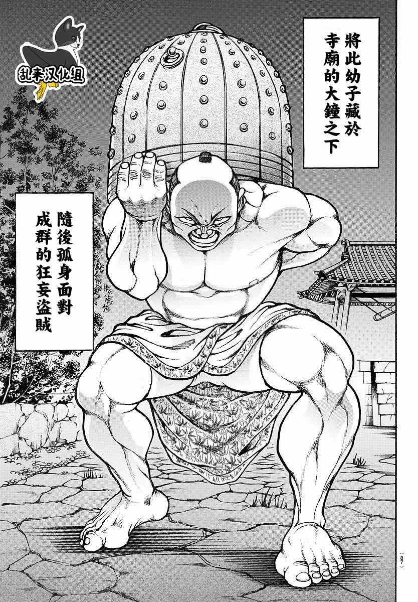 第157话