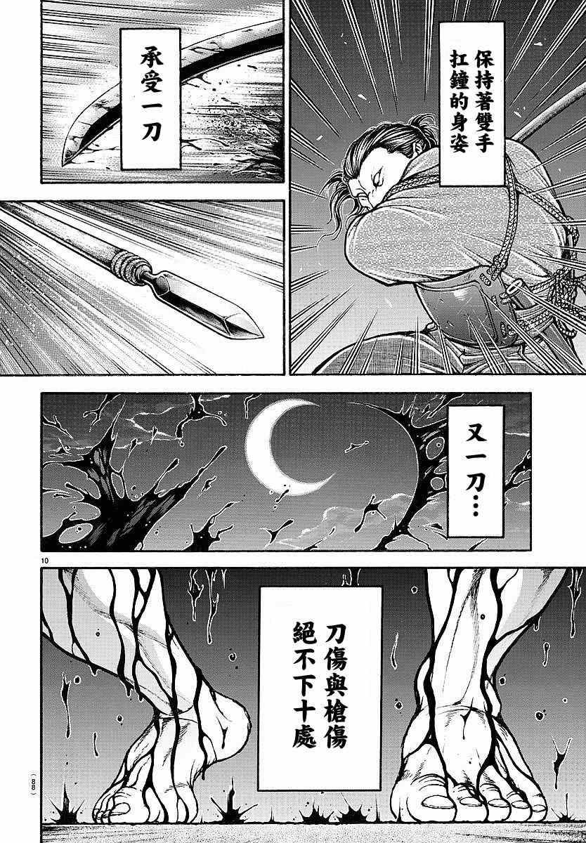 第157话