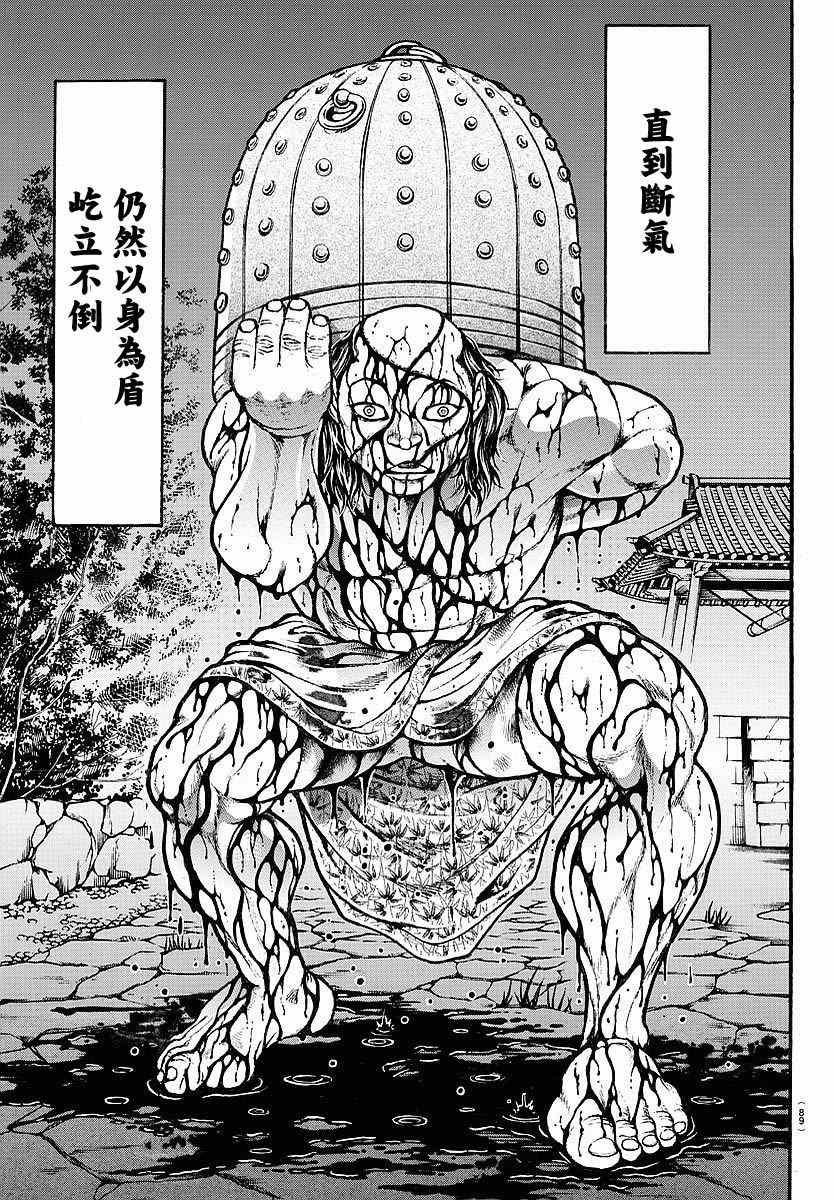 第157话