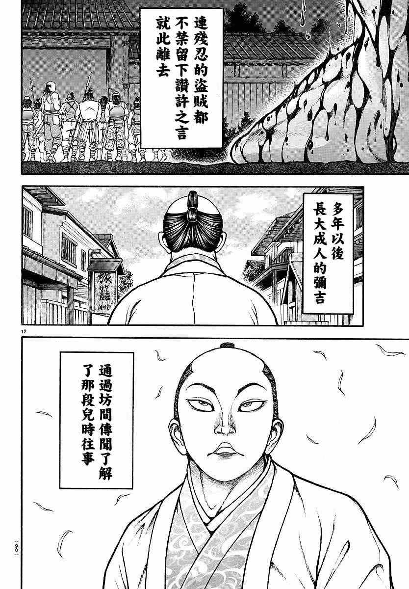 第157话