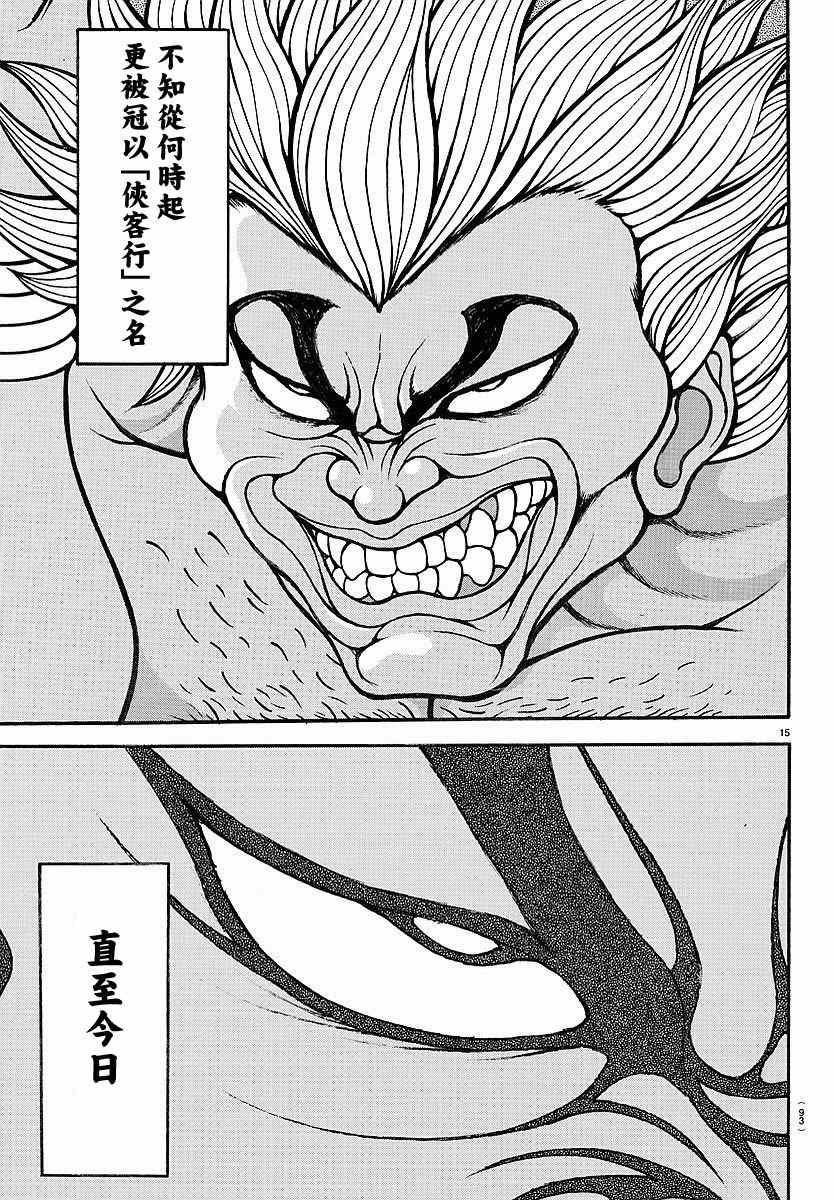 第157话