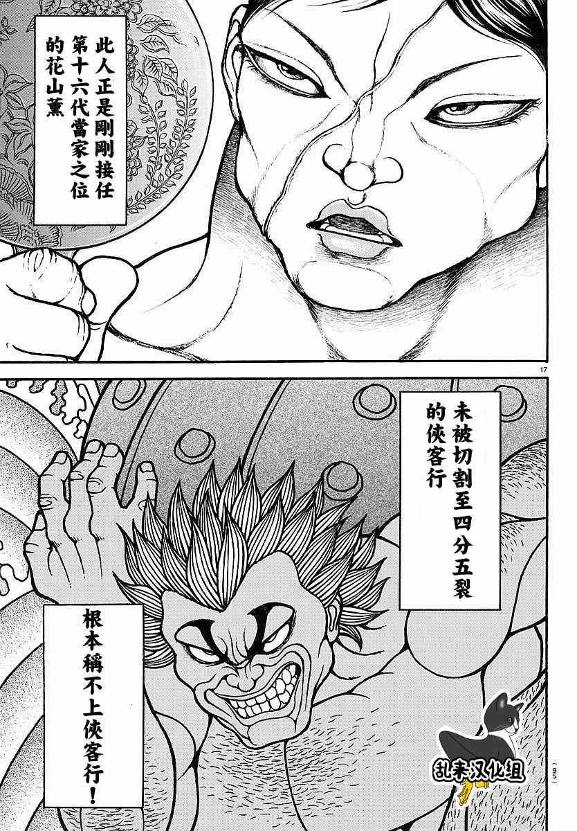 第157话