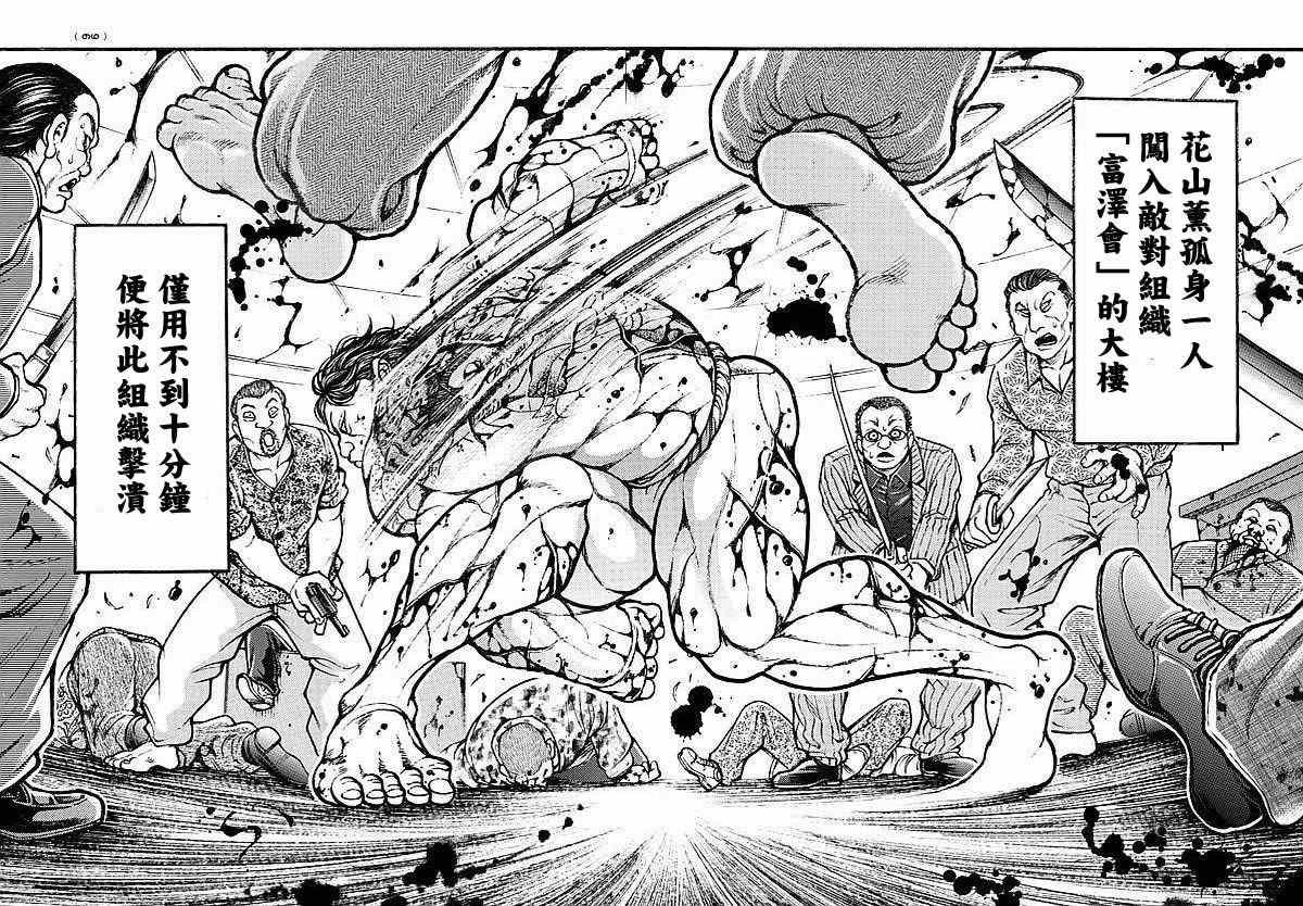 第157话
