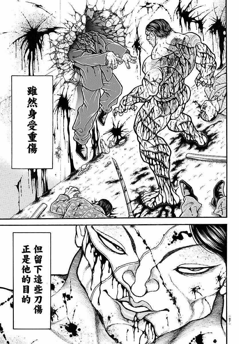 第157话